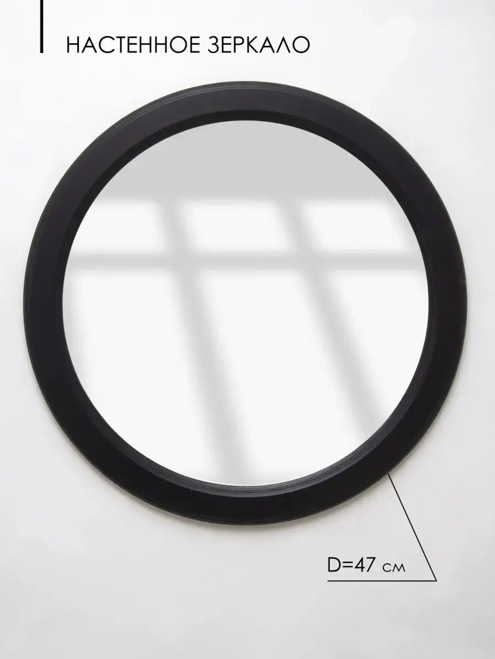 Зеркало настенное в ванную