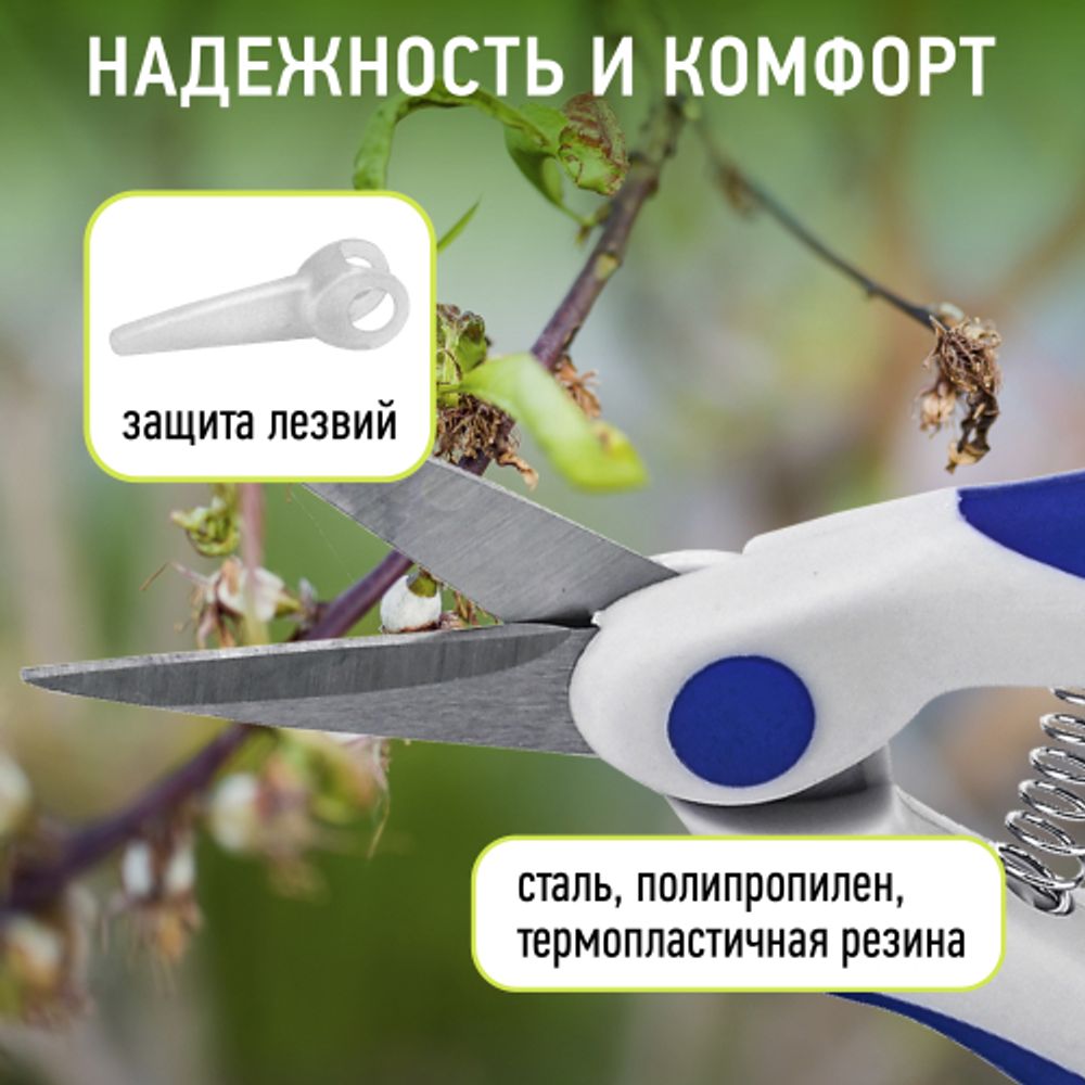 GAECO-012-120 GREEN APPLE Секатор для цветов и комнатных растений