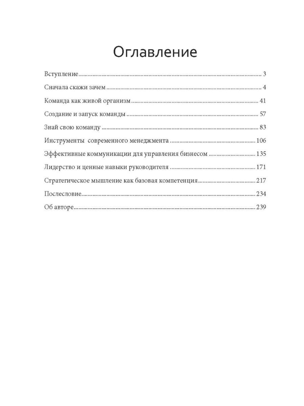 Феномен репки. Команда как драйвер роста