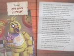 Five Nights At Freddy's. Файлы Фредди. Официальный путеводитель по лучшей хоррор-игре