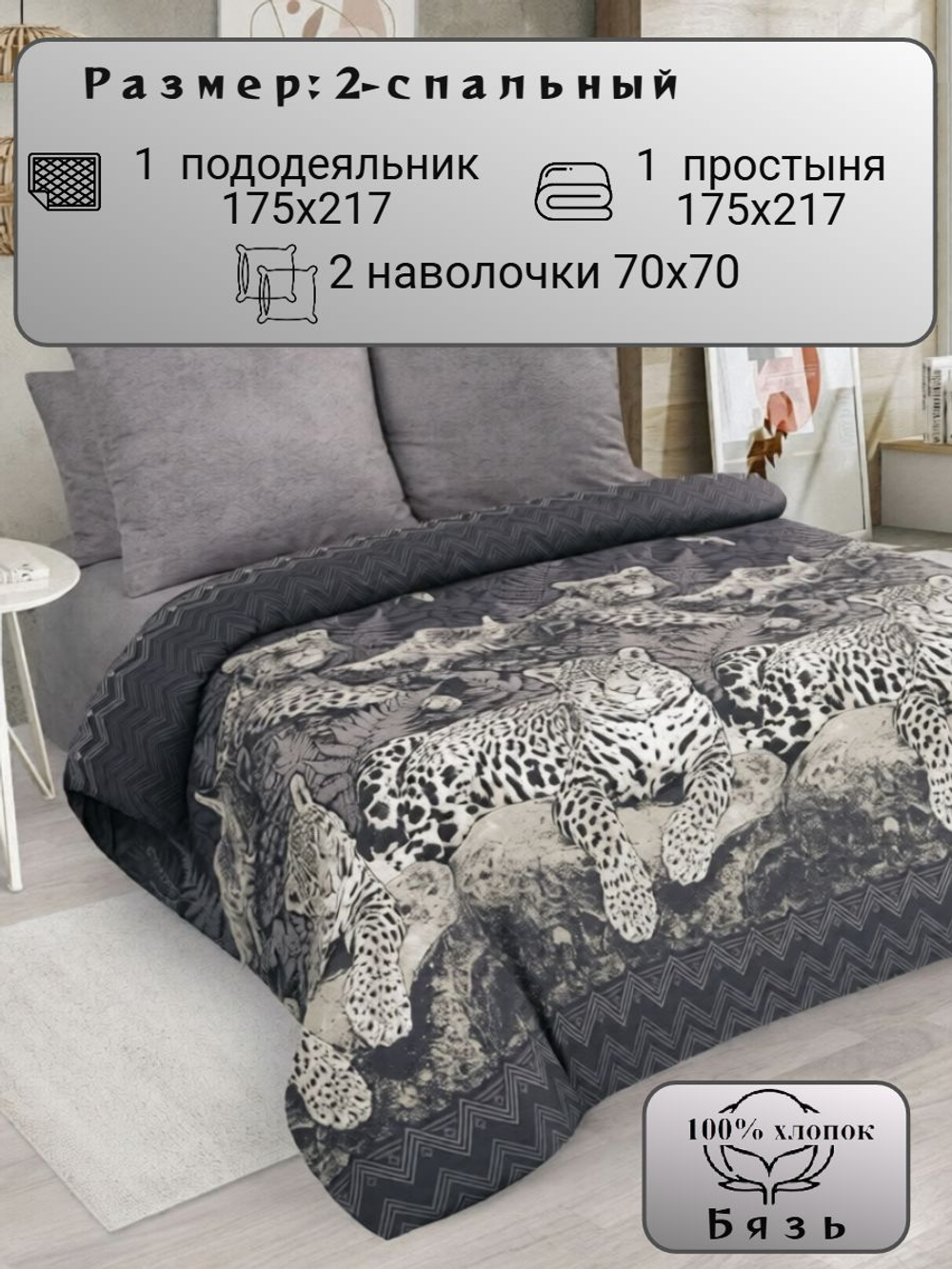 Постельное белье 2 спальное, бязь, наволочки 70х70, 100% хлопок, ивановский текстиль постельное белье