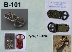 Пряжка. Русь, 10-12 век.