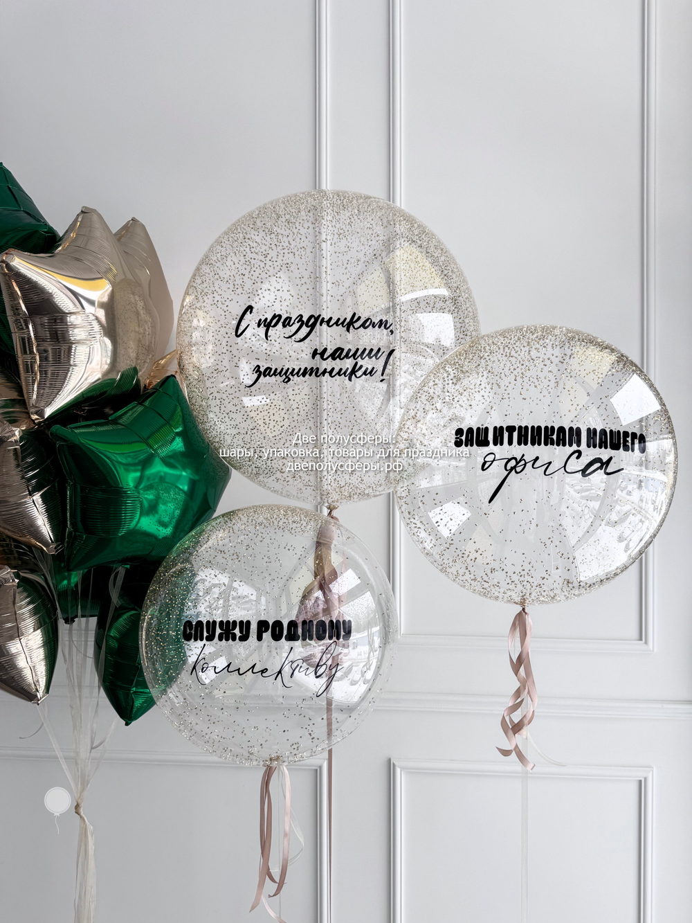 Набор Защитникам нашего офиса