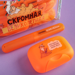 4274618 Набор в косметичке "Скромная. Великолепная", мыльница, мочалка, футляр для зубной щётки