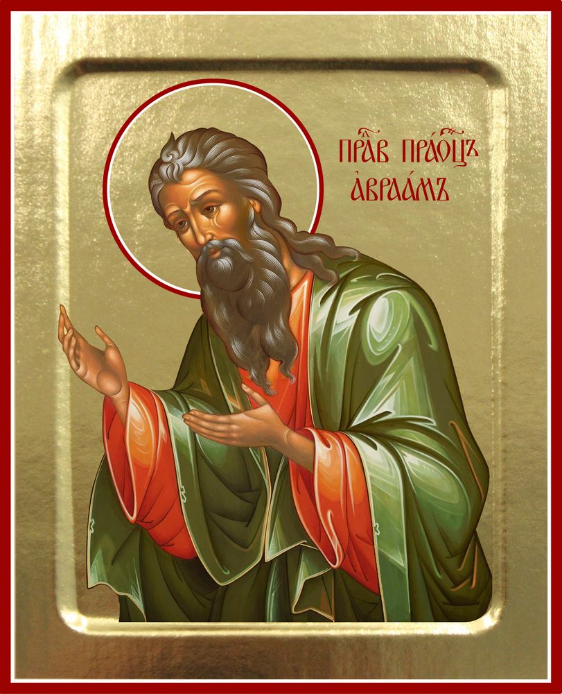 Икона Авраама, праведного праотца на дереве: 125 х 160 (Синопсисъ)