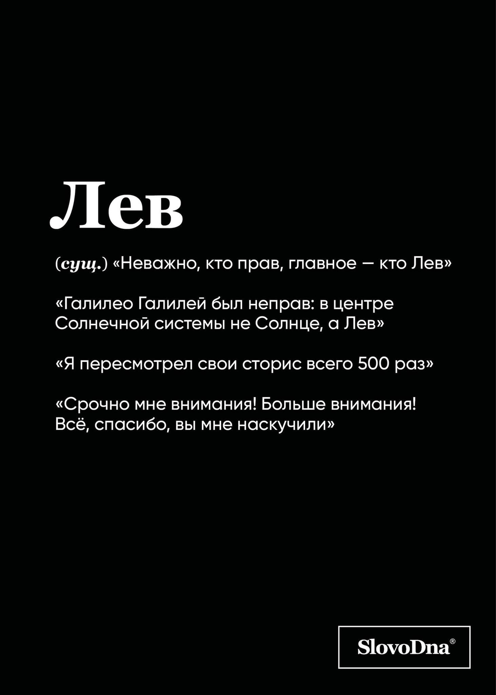Тетрадь в клетку SlovoDna. Лев (А5, 48 л., мягкая обложка)