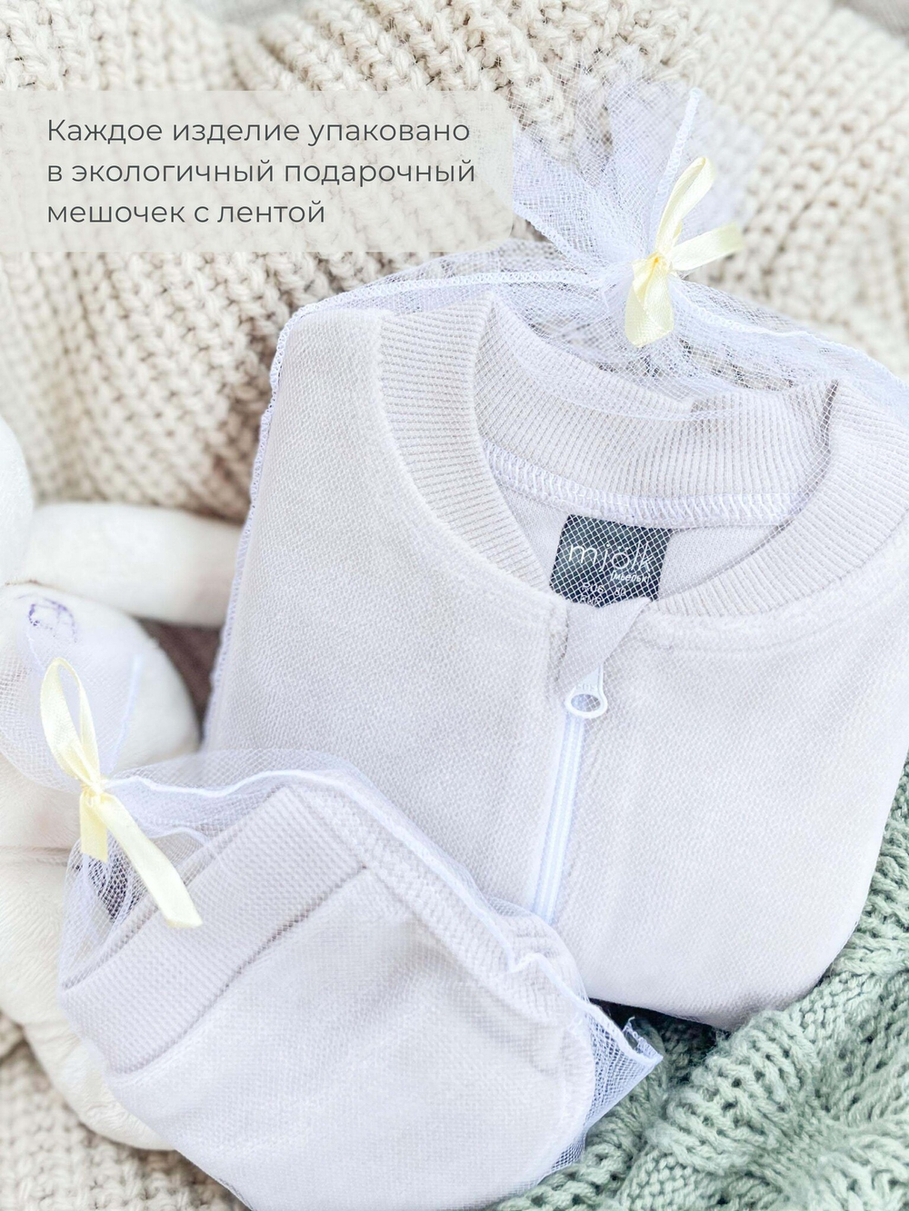 Песочник Mjölk Sleep and Play White Sand