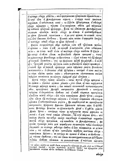 Жития святых. книги 1-4 | Архиепископ Димитрий