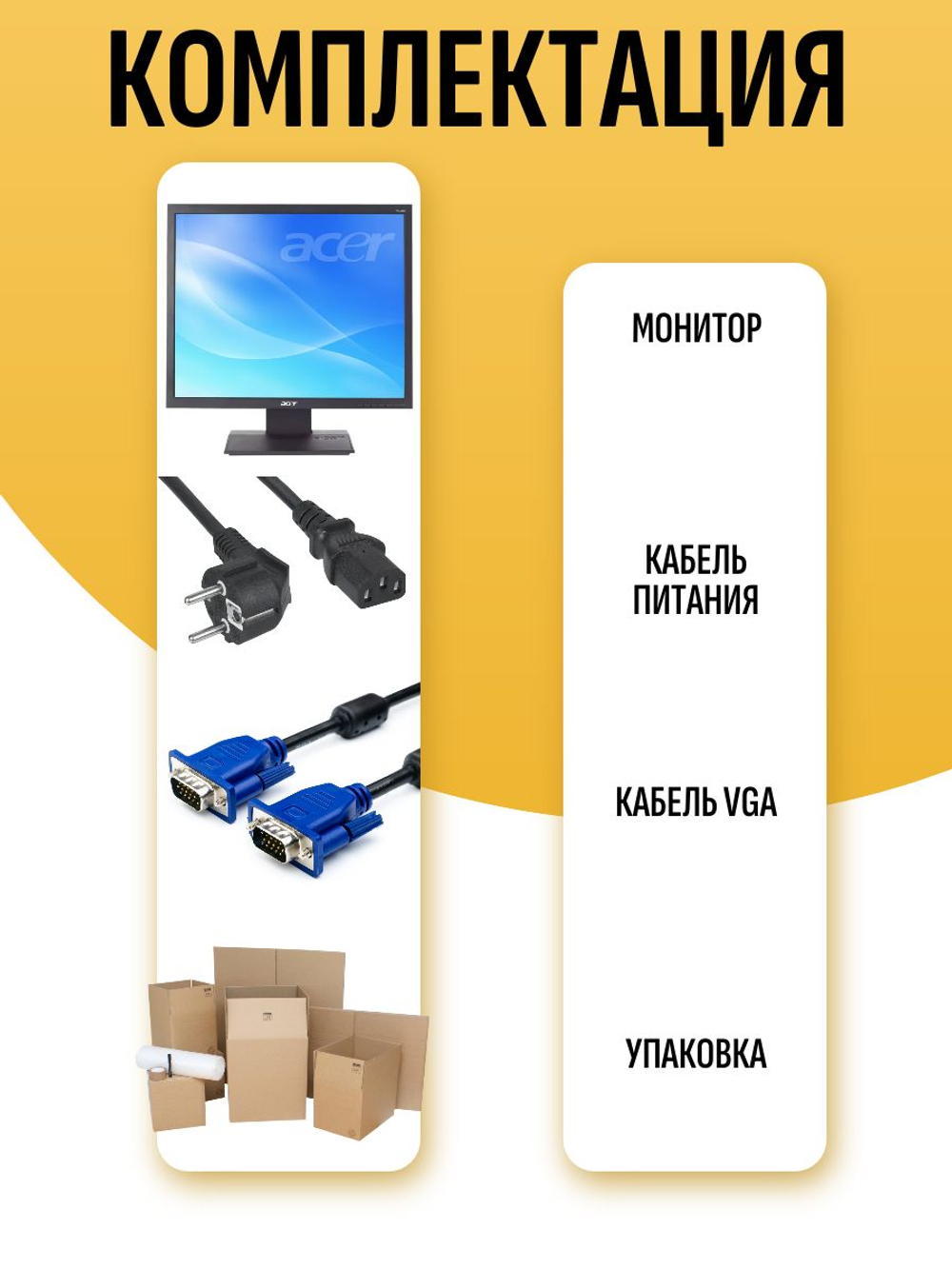 Монитор 19 дюймов Acer V193 Db