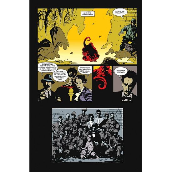 Комикс Хеллбой. Том 1. Семя разрушения