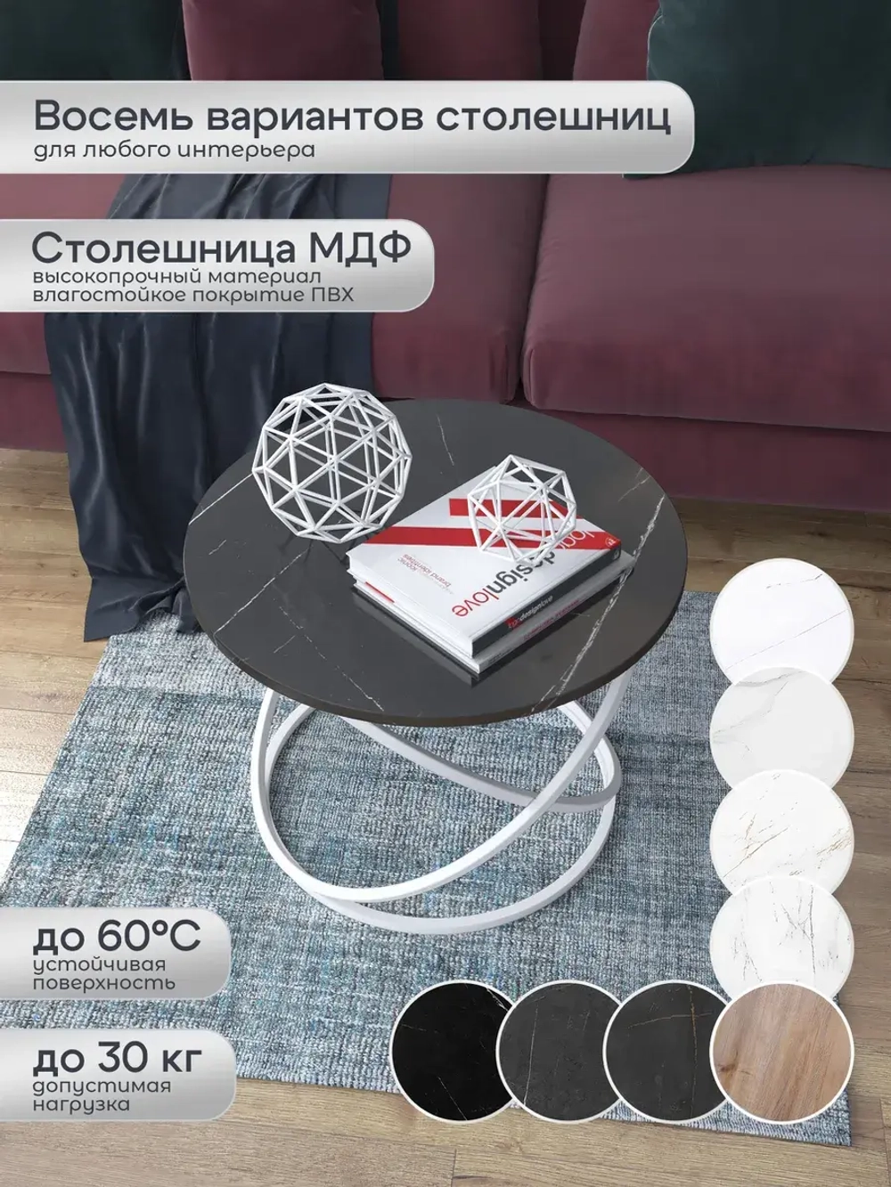 Журнальный стол Инфинити - БЧГ - МДФ в ПВХ