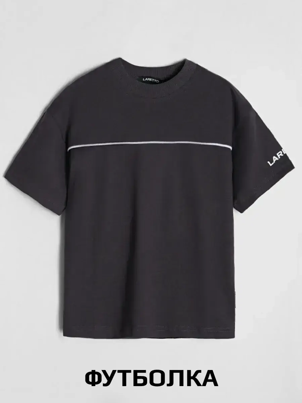 Спортивный костюм для мальчика, футболка и брюки