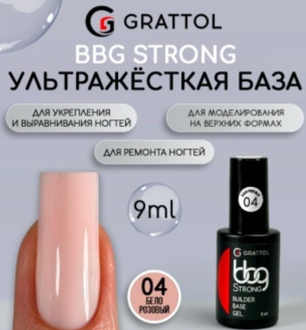 Grattol BBG Strong 04 - Гибрид базы и геля бело-розовый, 9мл