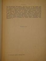 "Альбом Московской Пушкинской выставки 1880 года". 1887г.