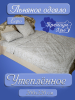 Одеяло утепленное лён ЕВРО (200х220) "Вологодские кружева"