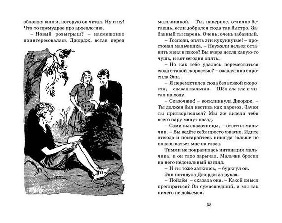 Тайна римских развалин