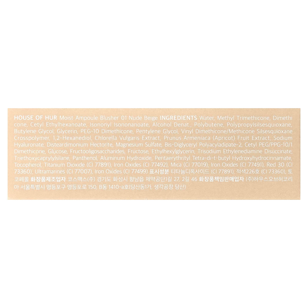 House of Hur, увлажняющие румяна, оттенок 01 бежевый, 20 мл (0,67 жидк. унции)