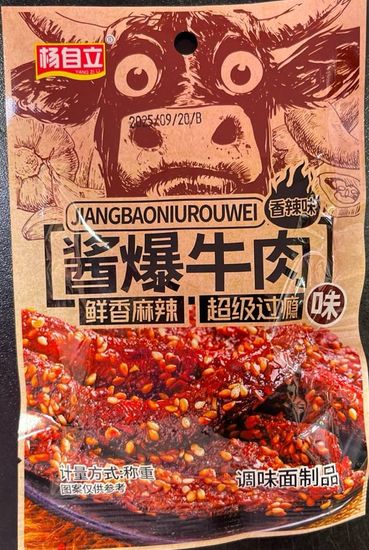 Соевый снек пряная говядина в соусе цзянбао, 20гр (Китай)