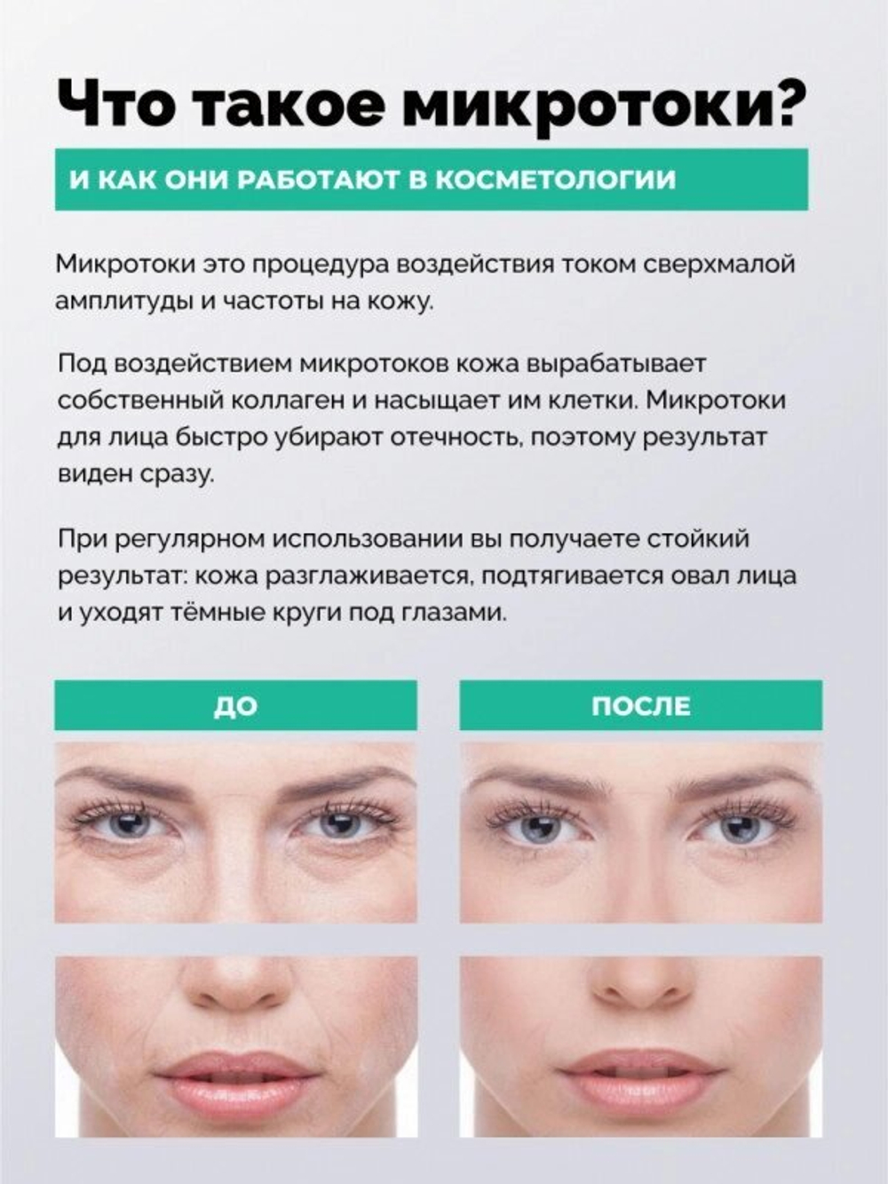 МИКРОТОКОВЫЙ МАССАЖЕР ДЛЯ ЛИЦА GESS SFERA