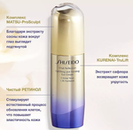 SHISEIDO Лифтинг-крем 15 мл