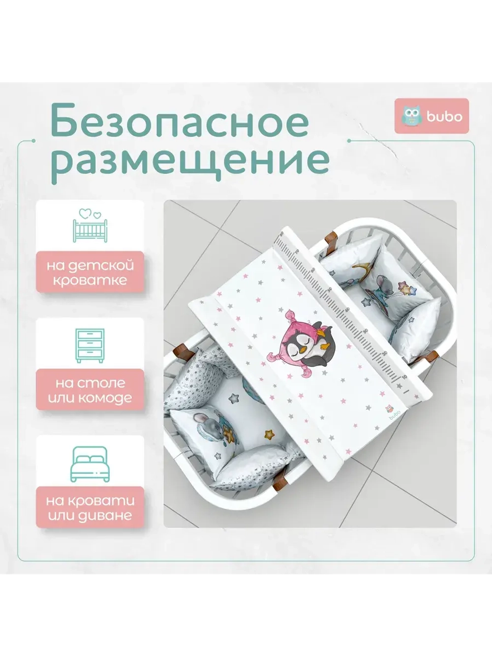 Доска пеленальная LUX 80х50 см с фиксаторами и ростомером