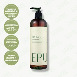 EPUNOL Восстанавливающий шампунь - Green Repair Shampoo ,500мл
