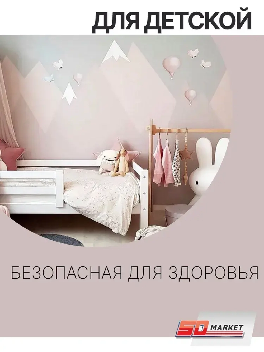Краска для стен и мебели розово серая 750 гр , SOLEX пыльная роза