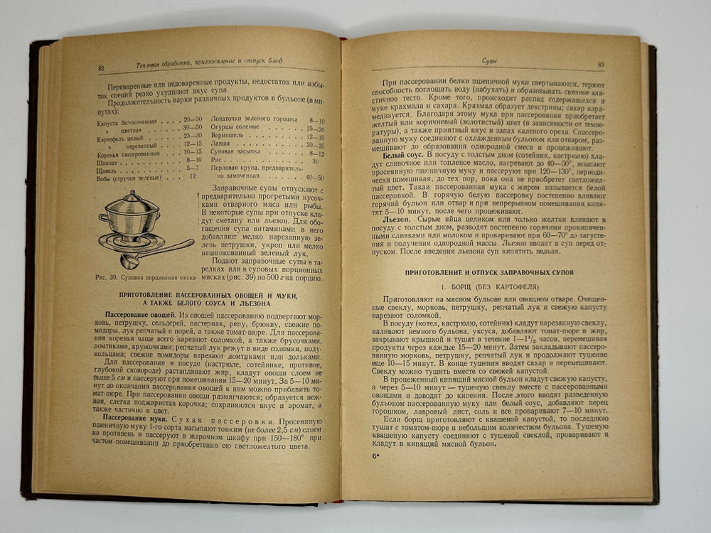 Л.М. Маслова Кулинария 1958 Госторгиздат