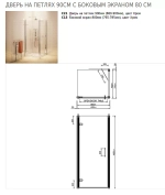Душевой уголок Burlington C21/C13 90x80 стекло прозрачное/профиль хром