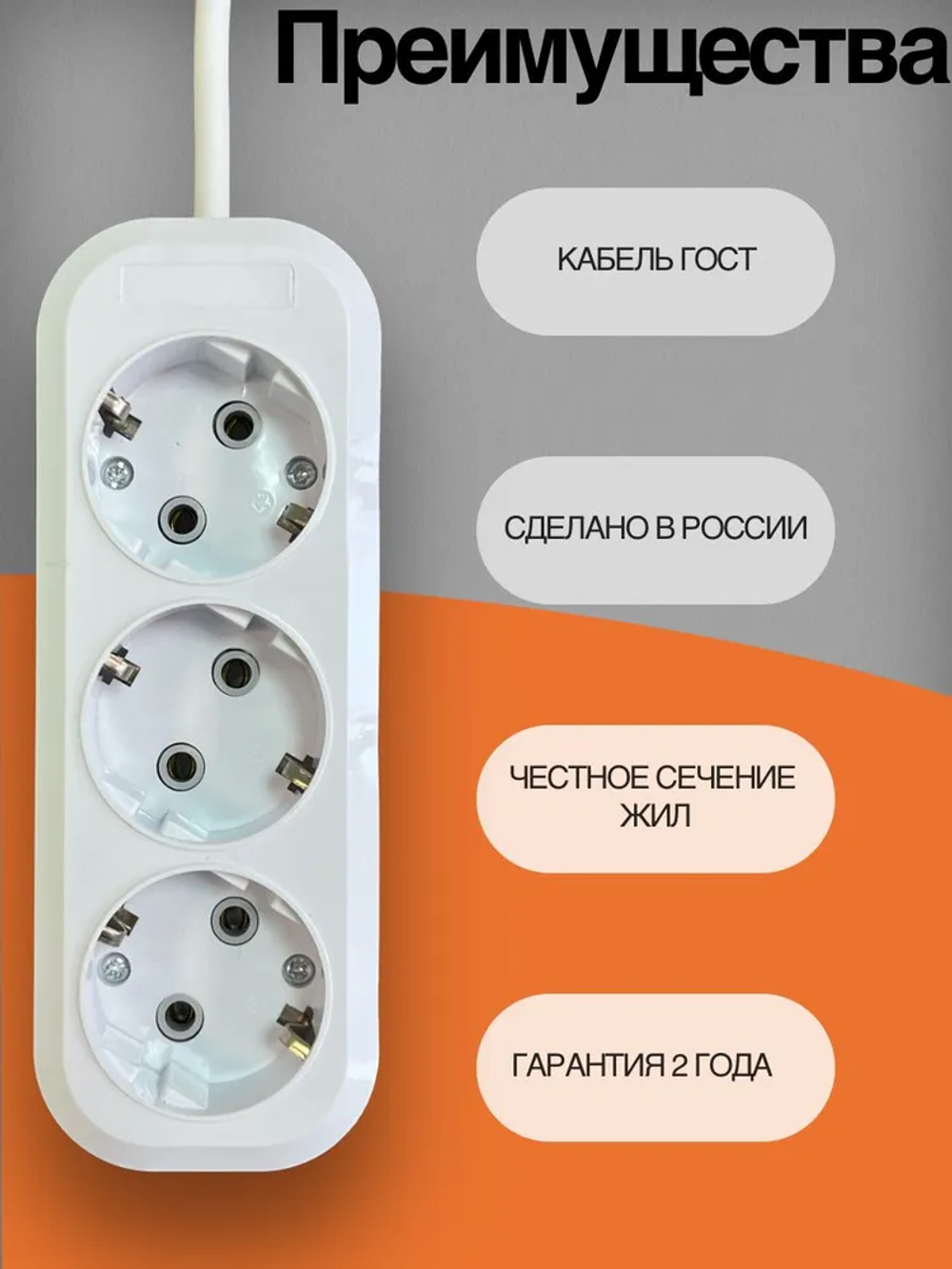 Удлинитель сетевой WATTSON, 3 метра, 3 розетки, с заземлением, 10 А, кабель ПВСбм 3x1, белый