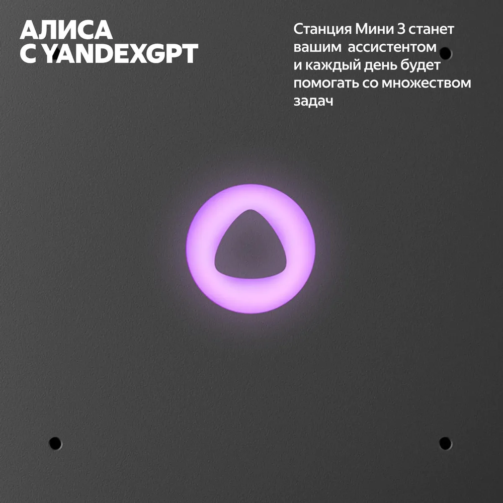 Умная колонка Yandex Станция Мини 3 голос.п.:Алиса лиловый 12W 1.0 BT/Wi-Fi (YNDX-00027LIL)
