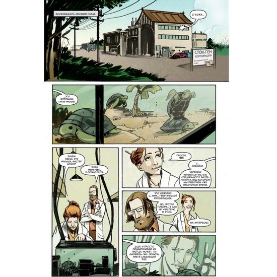 Подростки мутанты Ниндзя-Черепашки.Вып.1