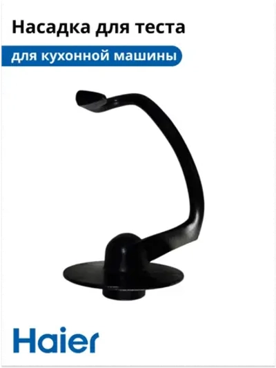 Насадка для теста 053875603-01