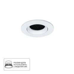 Точечный встраиваемый светильник Arte Lamp