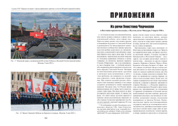 Суряев В.Н. Правда истории: к фальсификации причин и итогов Второй мировой войны. Монография