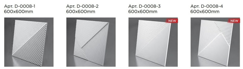 Стеновые 3D панели из наногипса в ламинации 60х60см