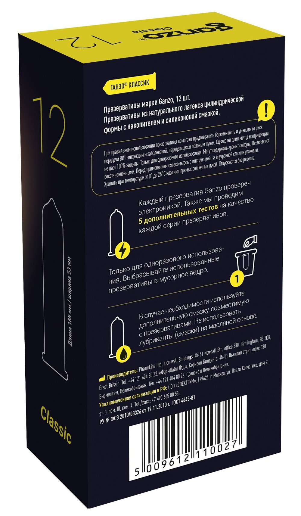 Классические презервативы с обильной смазкой Ganzo Classic - 12 шт.