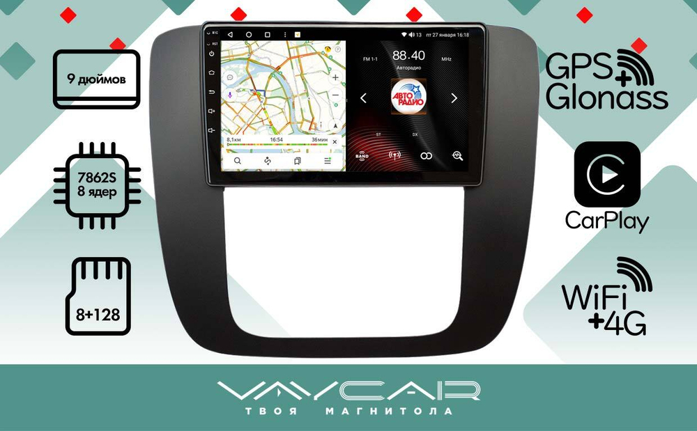 Магнитола для Tahoe 2006-2014 - Vaycar VA10-1174 (черная рамка) на Android 13, 8-ядер, 4G SIM-слот