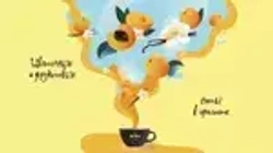 Кофе растворимый Jardin Kenya Kilimanjaro, 150 г