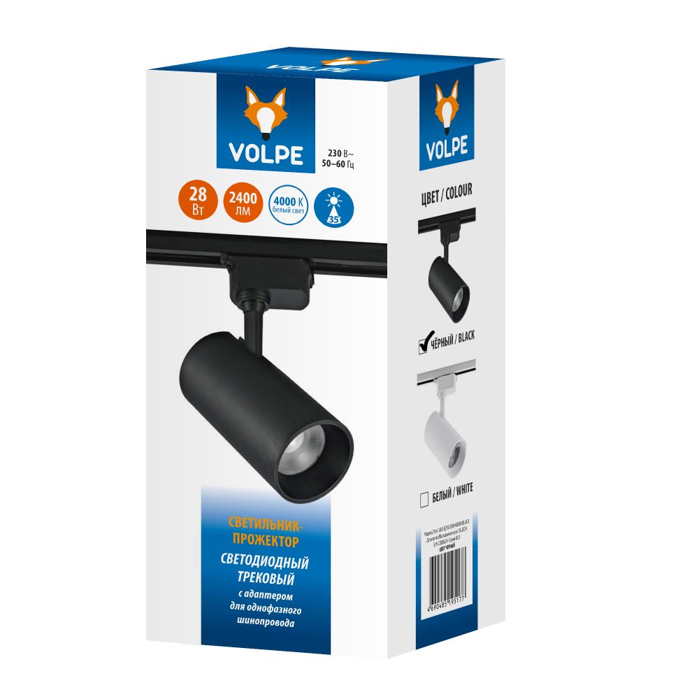ULB-Q230 28W-4000К BLACK Светильник-прожектор светодиодный трековый. 2400 Лм. Белый свет 4000К. Корпус черный. ТМ Volpe