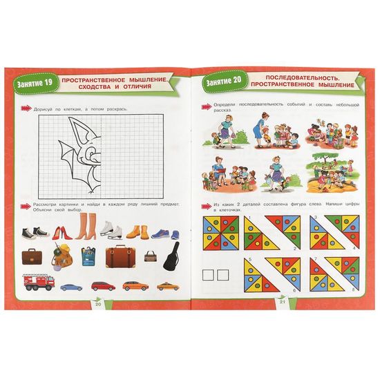 Подготовка к школе за 30 занятий: логика. 6–7 лет. Жукова М. А. 210х285мм. 32 стр. Умка