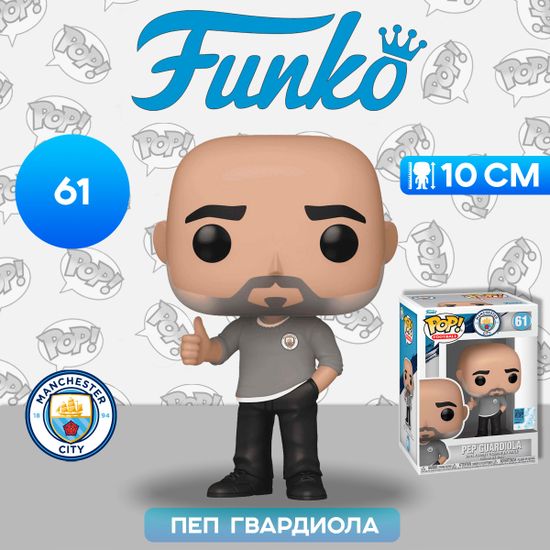 Фигурка Funko POP! Football Manchester City Pep Guardiola (61) 75114 / Фигурка Фанко ПОП! в виде тренера клуба "Манчестер Сити", Пеп Гвардиола