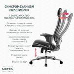 Кресло МЕТТА "ErgoLife" 10 B1-117D, хром, синхромеханизм, 2D-подлокотники, экокожа, черное