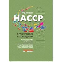 Сертификация, товароведение