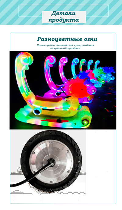 Парковый электромобиль «Морской конек», розовый