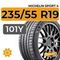 Michelin Pilot Sport 4 SUV 235/55 R19 101Y