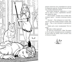 Попаданка в Академии Драконов, или Допросить хомяка