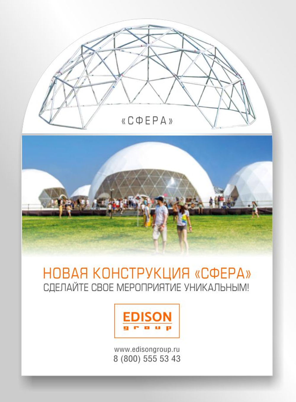 Буклет "Сфера"