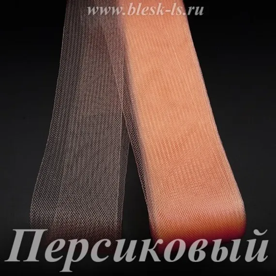 Жёсткий регилин, Персиковый