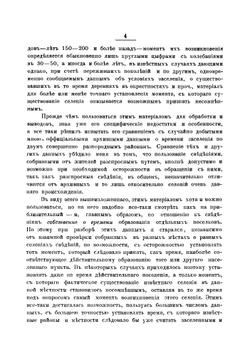 Новые данные по истории заселения Сибири | Личков Леонид Семенович